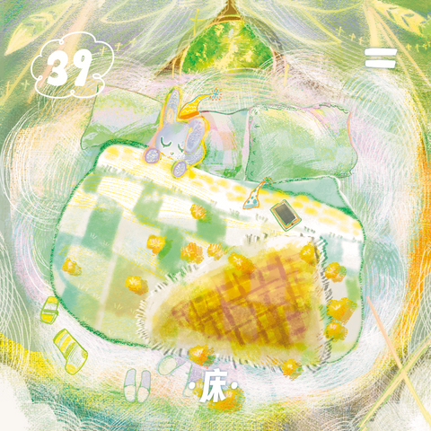 As We Wish Lenormand – 床 bed