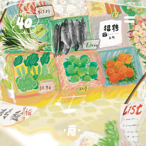 As We Wish Lenormand – 商 Commerce