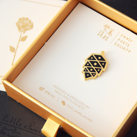 Fanli Enamel Pins "Pinecone"