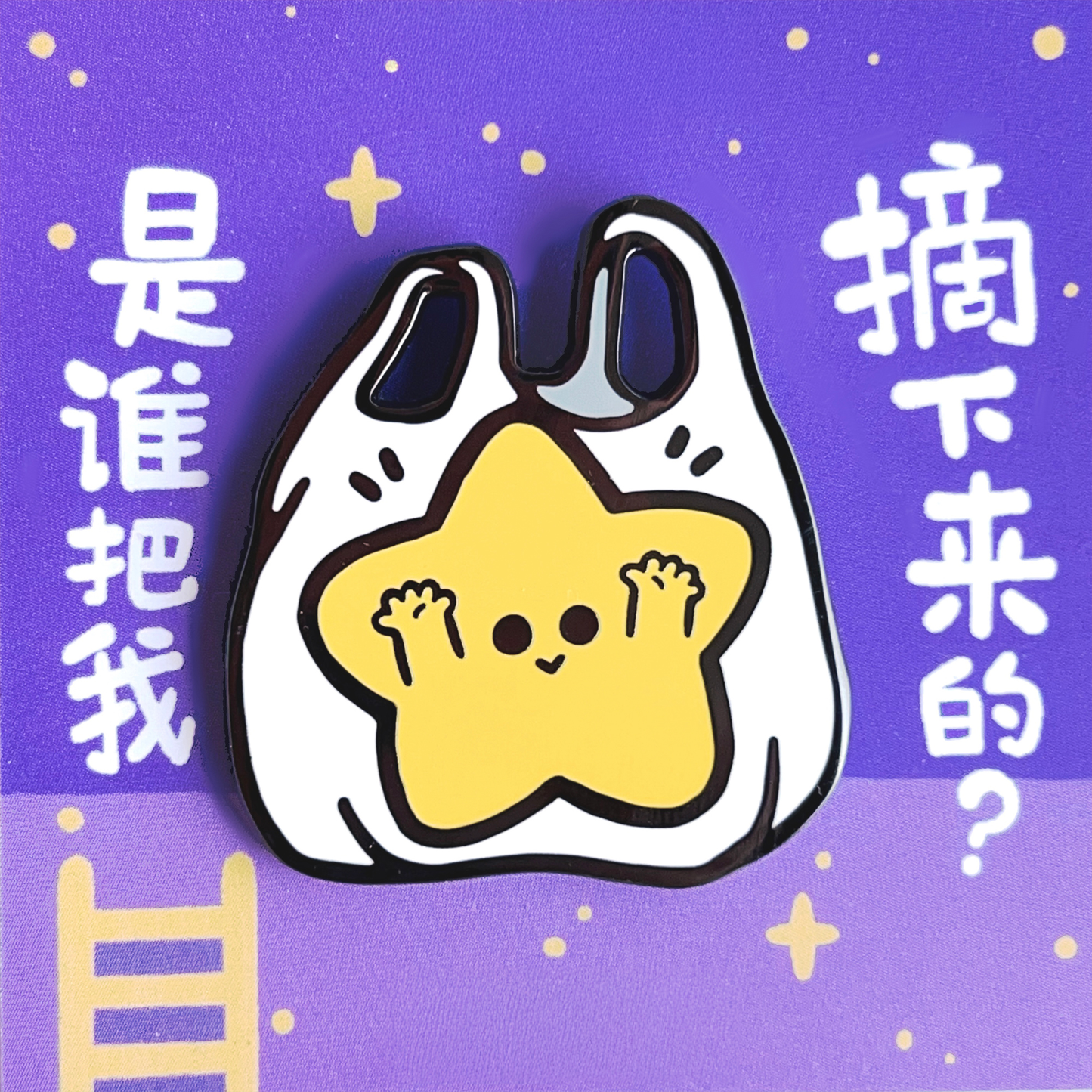 Stop! Mini Planet Cartoon Enamel Pins