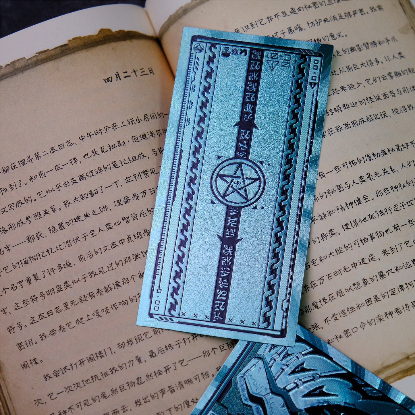 "Cthulhu 01" Cyberpunk Foil Bookmark
