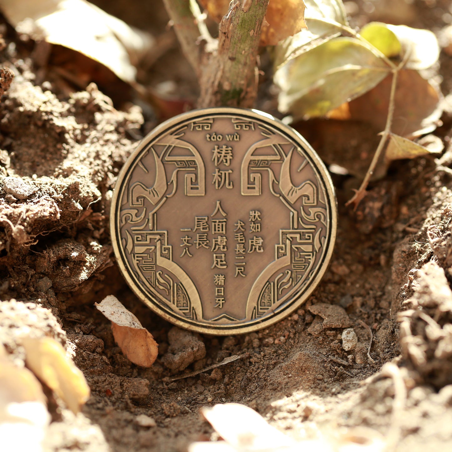 The Four Fiends in Chinese Mythology Collectible Metal Coins