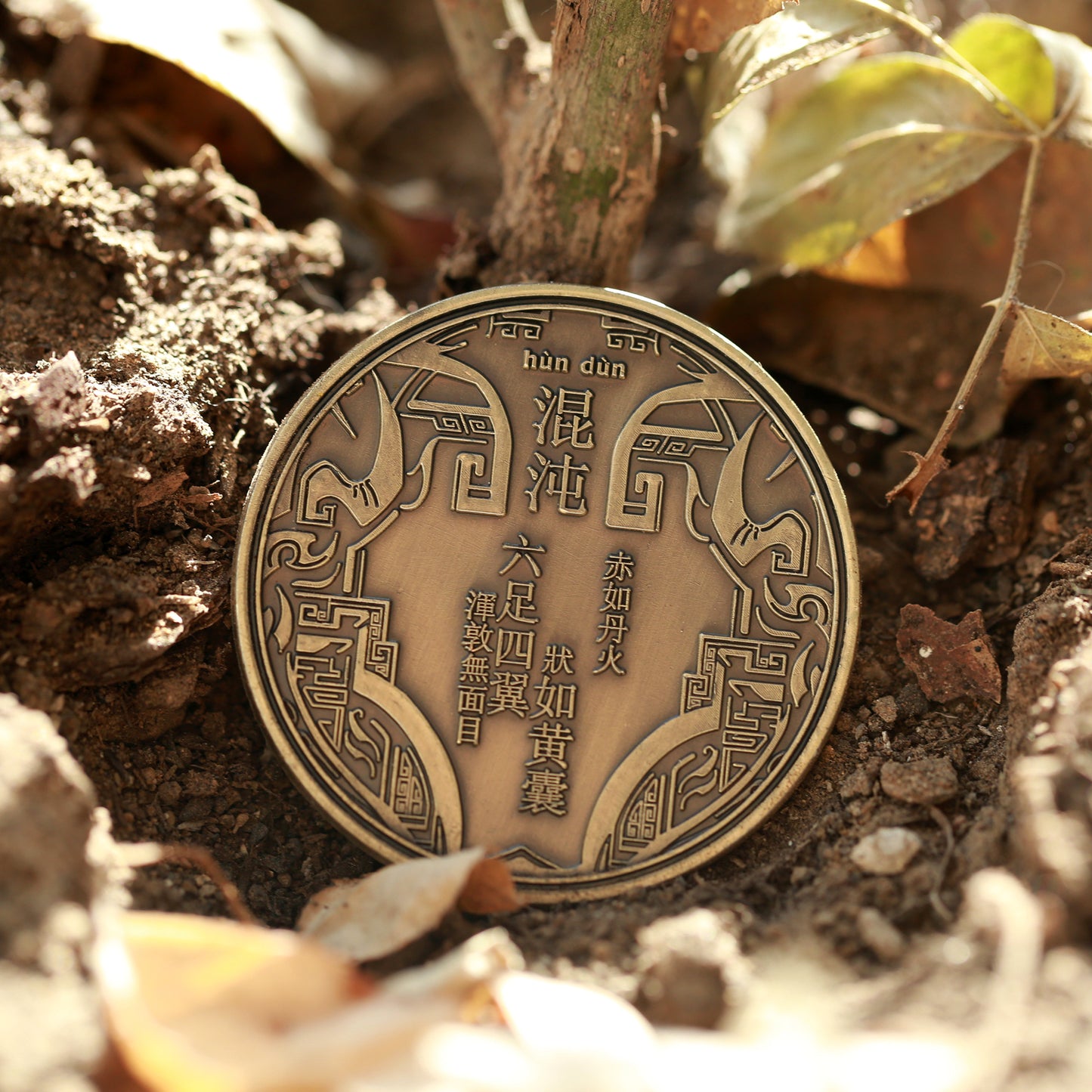 The Four Fiends in Chinese Mythology Collectible Metal Coins