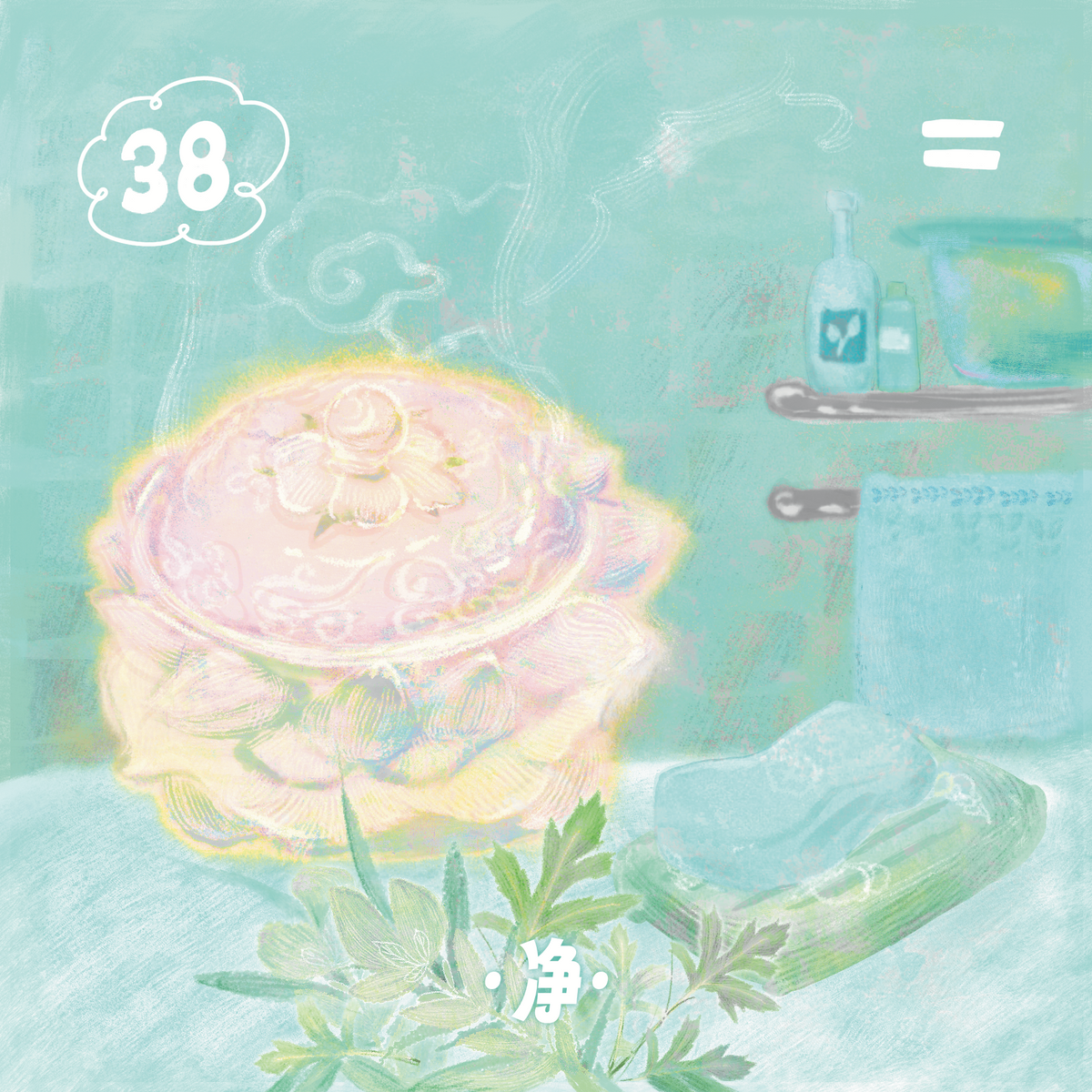 As We Wish Lenormand – 净 Purity
