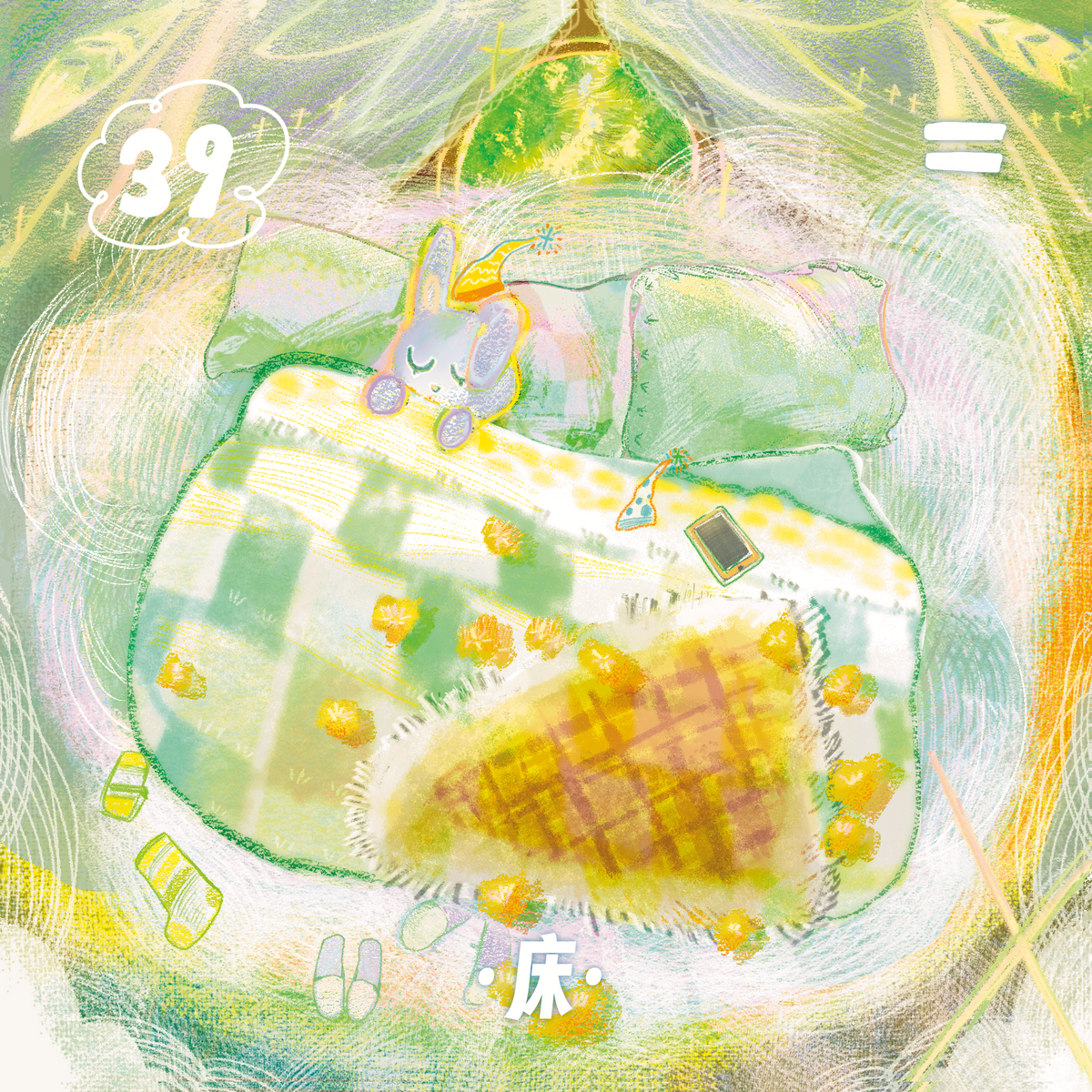 As We Wish Lenormand – 床 bed
