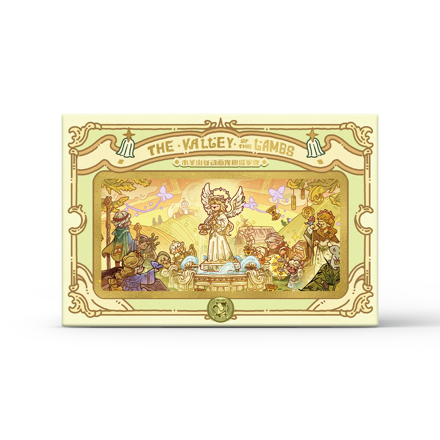 小羊山谷塔罗牌