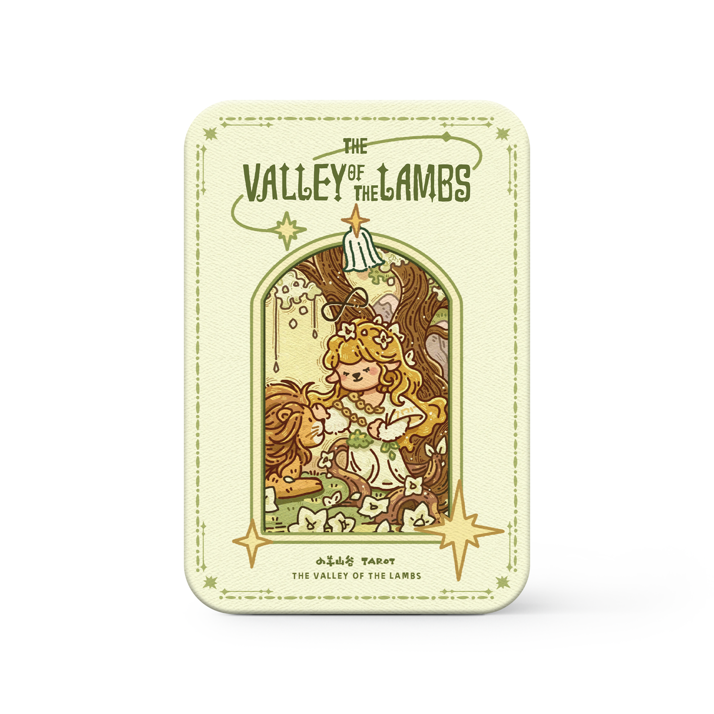 小羊山谷塔罗牌