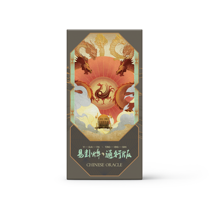 通行易经六十四卦牌