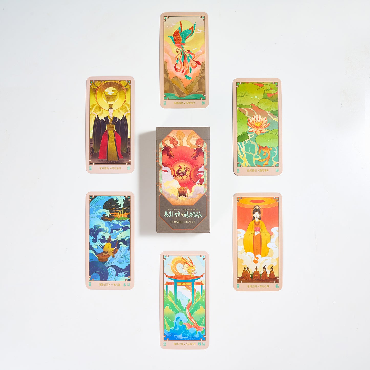 通行易经六十四卦牌