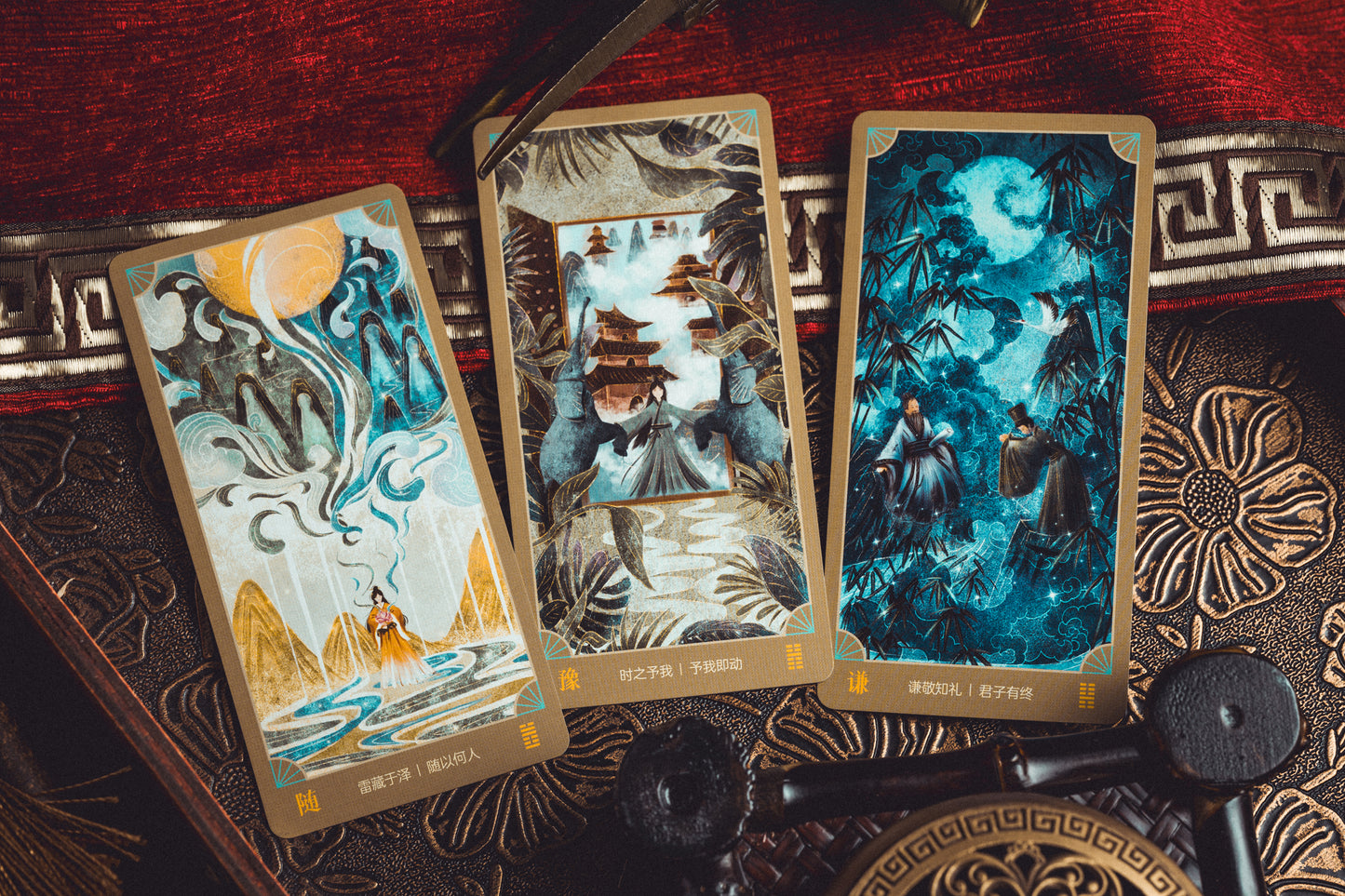 靈津典辭易經六十四卦牌