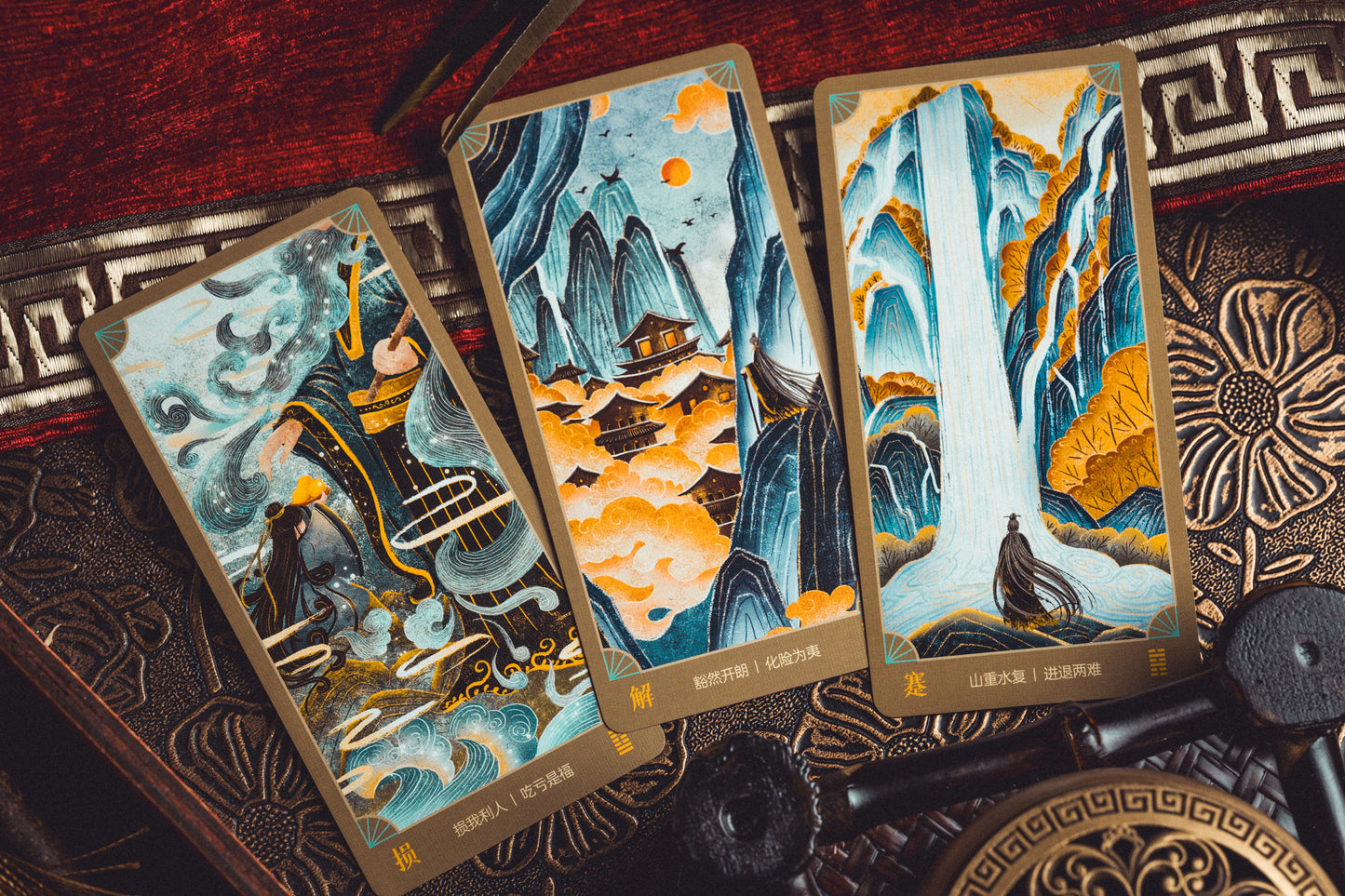 靈津典辭易經六十四卦牌