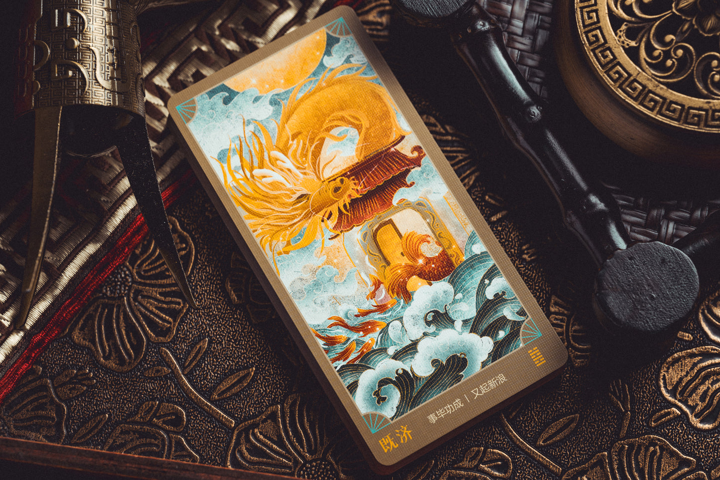 靈津典辭易經六十四卦牌