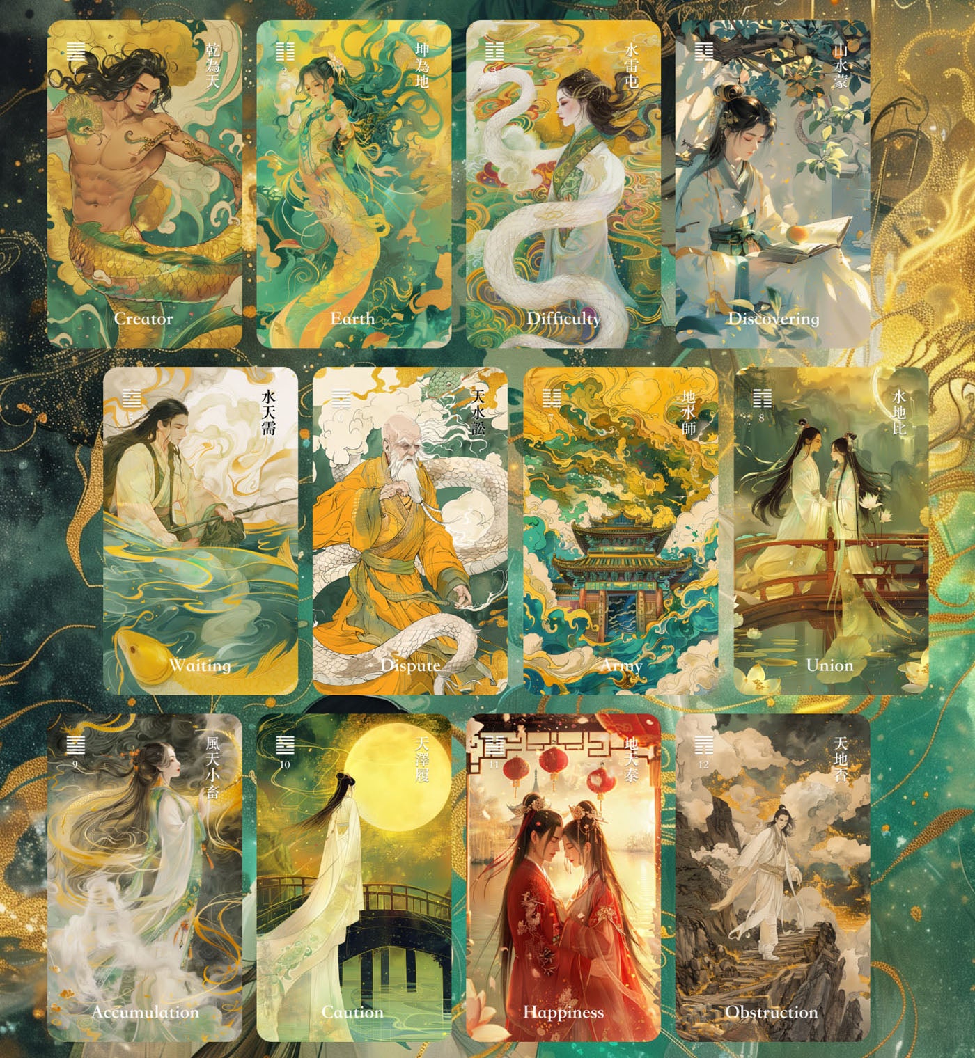 易经神谕卡·蛇版