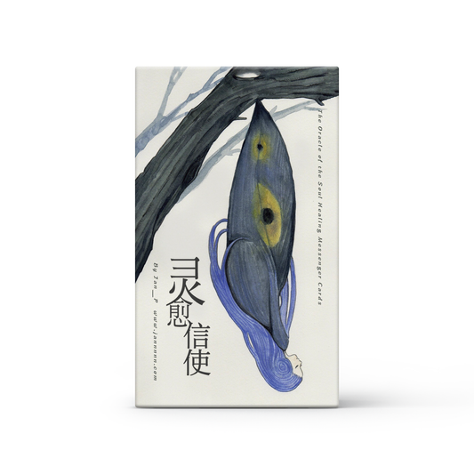 灵愈信使神谕卡