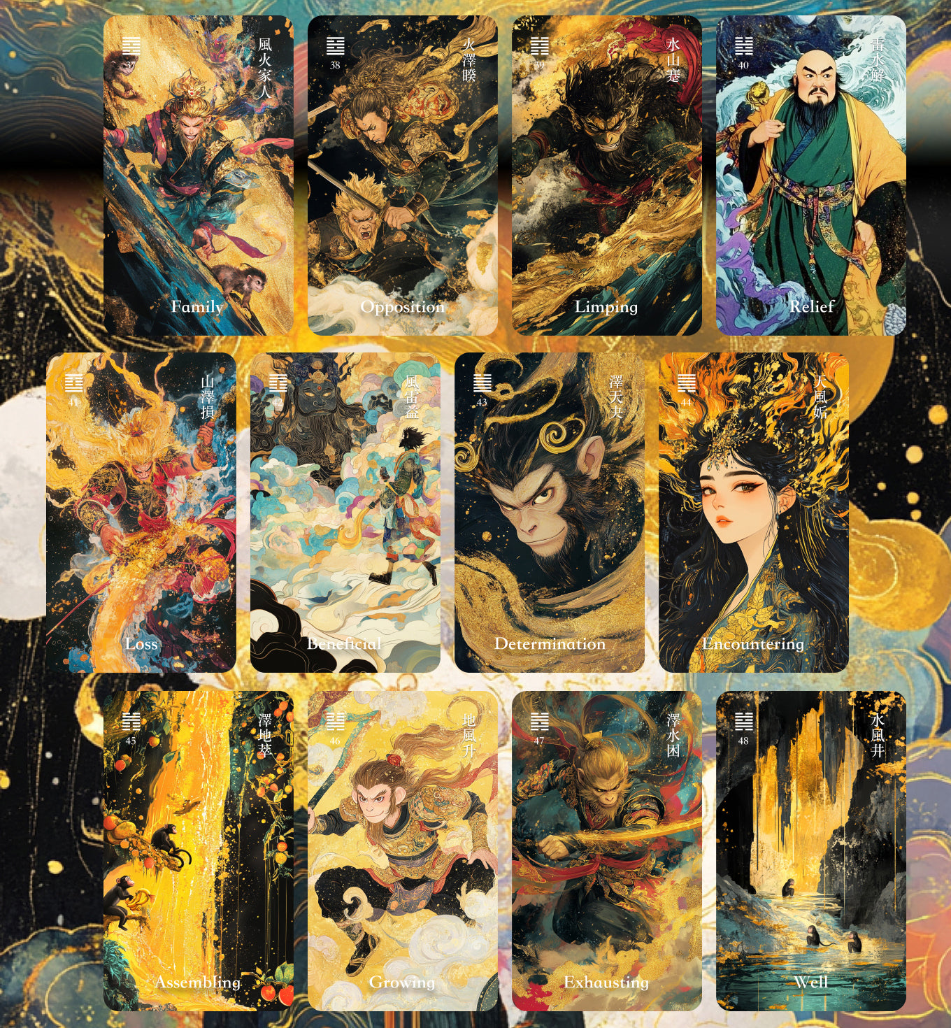 易经神谕卡·悟空版