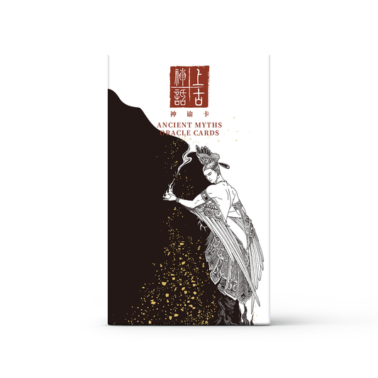 上古神话神谕卡