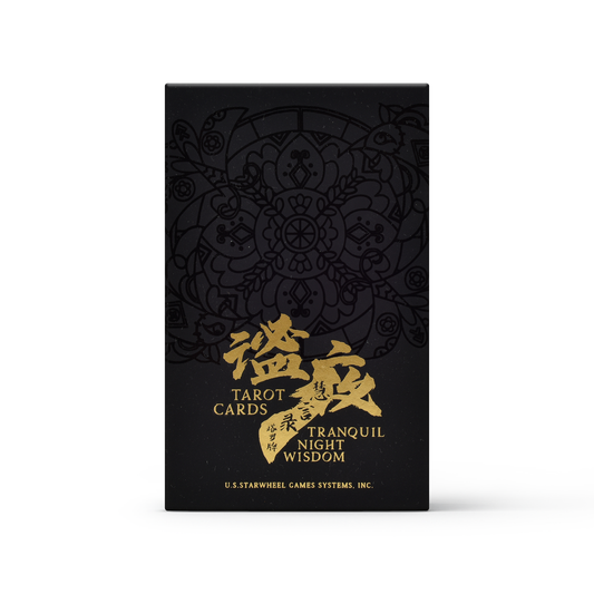 谧夜塔罗牌