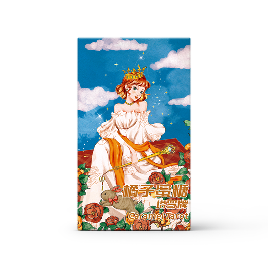 橘子蜜糖塔罗牌