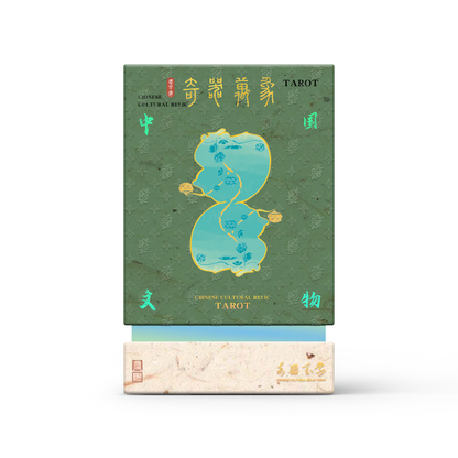 Chinese Cultural Relics Tarot