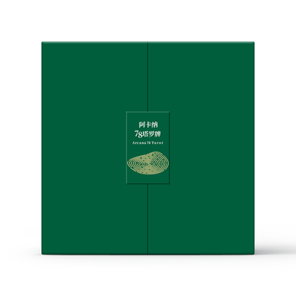阿卡纳78塔罗牌