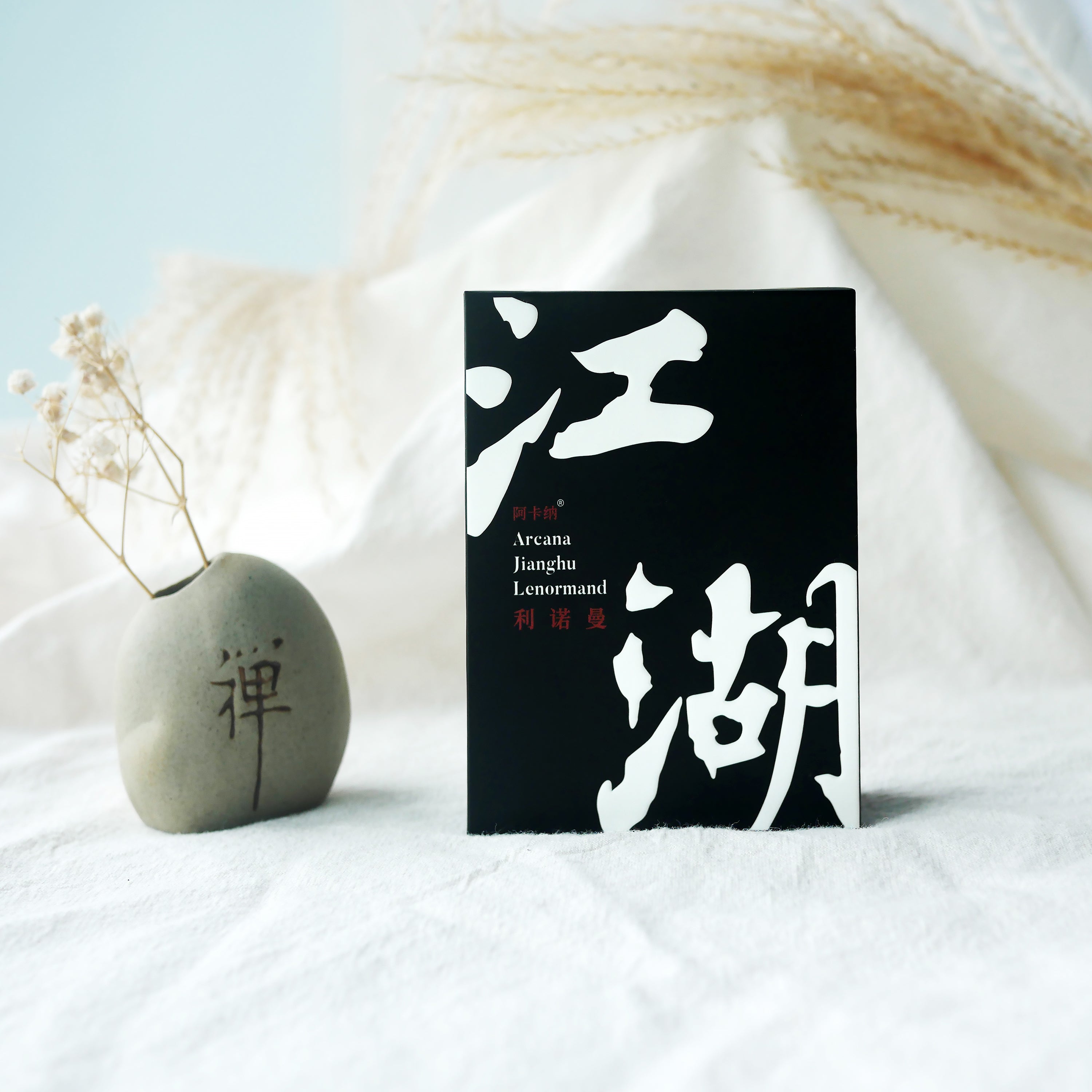 Jianghu Lenormand – Vermilion Collection